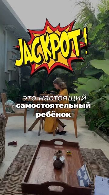 Тайная мечта каждой мамы ...