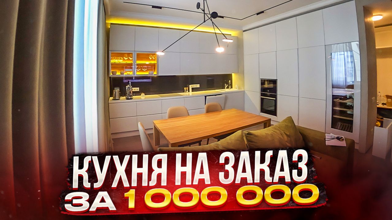 Кухня на заказ от производителя