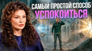 Беспокойный ум и тревога: как снизить внутреннее напряжение?