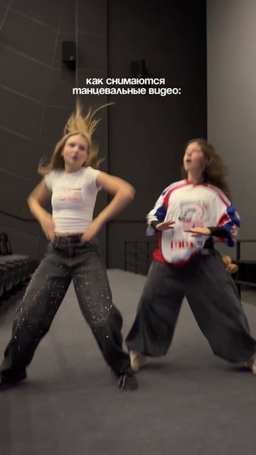 Снимаем танцульки