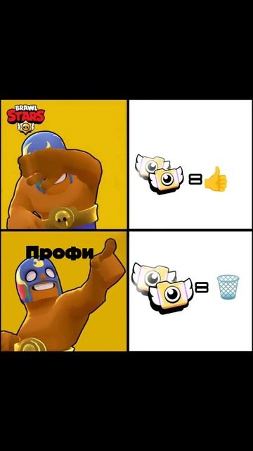 Нубы и про в Brawl Stars