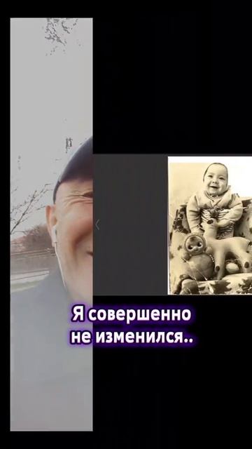 Люди не меняются