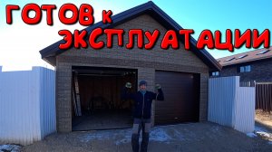 Сломал забор. Отсыпал въезд. Моя спина сказала мне спасибо за 75 тонн ПГС ))