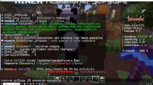 Майн стрим на сервере тумки