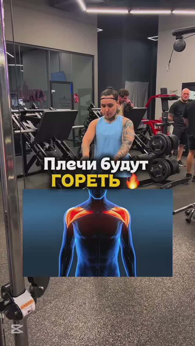 От этих упражнений ПЛЕЧИ БУДУТ ГОРЕТЬ 🔥