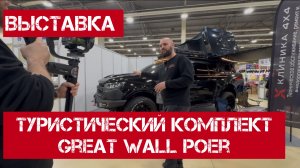 Мы участвовали в выставке “ОХОТА И РЫБОЛОВСТВО »  в Ростове‑на‑Дону!