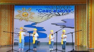 «Саас кэллэ» (сл.,муз. Пермякова М.В.), средняя группа. МБДОУ « ЦРР- д.с.им. Д.Г.Готовцевой»