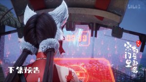 Все в клане под прикрытием кроме меня - 142 серия (превью)