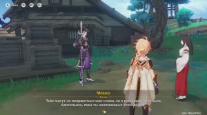 Genshin Impact часть 1 Сказания из татары