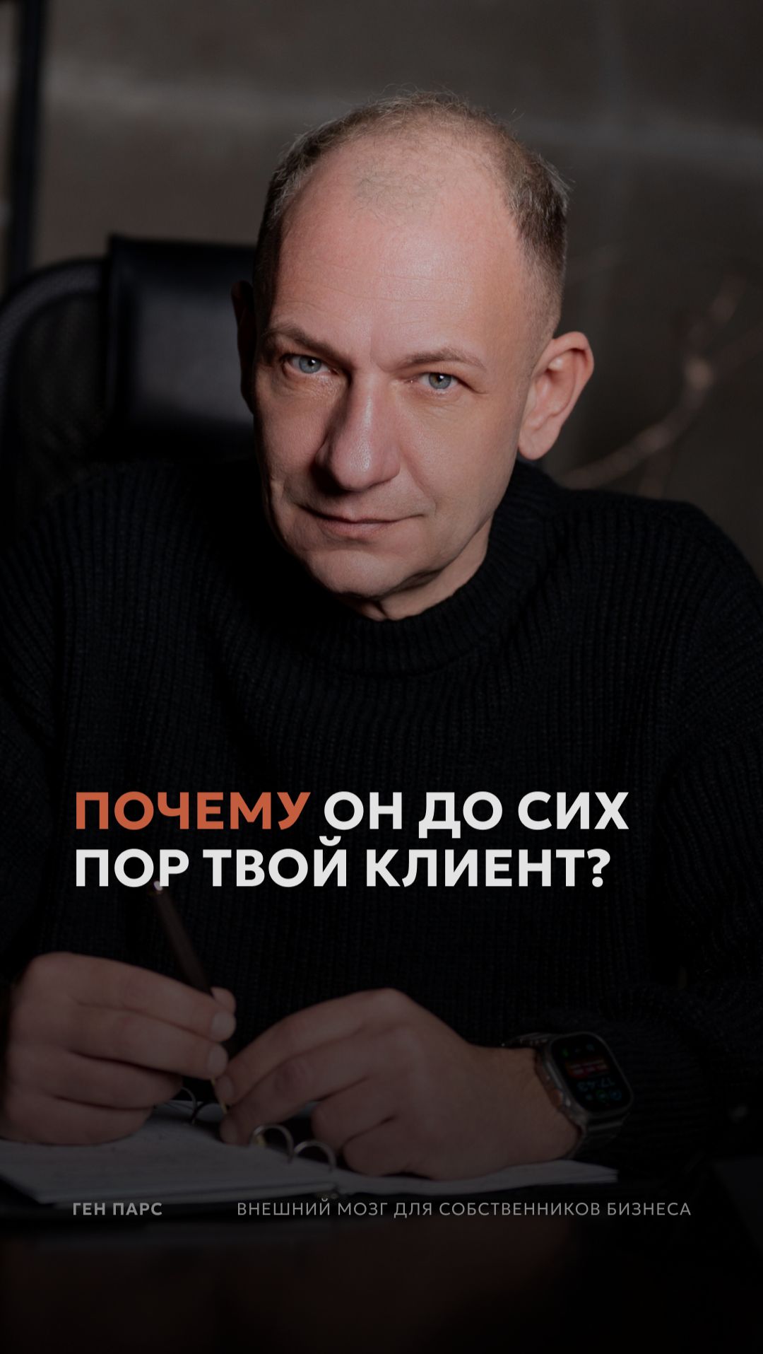 Этот клиент не только выматывает тебя