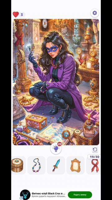 игра найди скрытые объекты 138 уровень