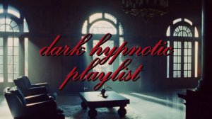 Ты влюблена, а он просто не против (плейлист)