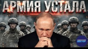 ВСУ на пределе усталость, потери и нехватка ресурсов - жесткая мобилизация - Аналитический разбо