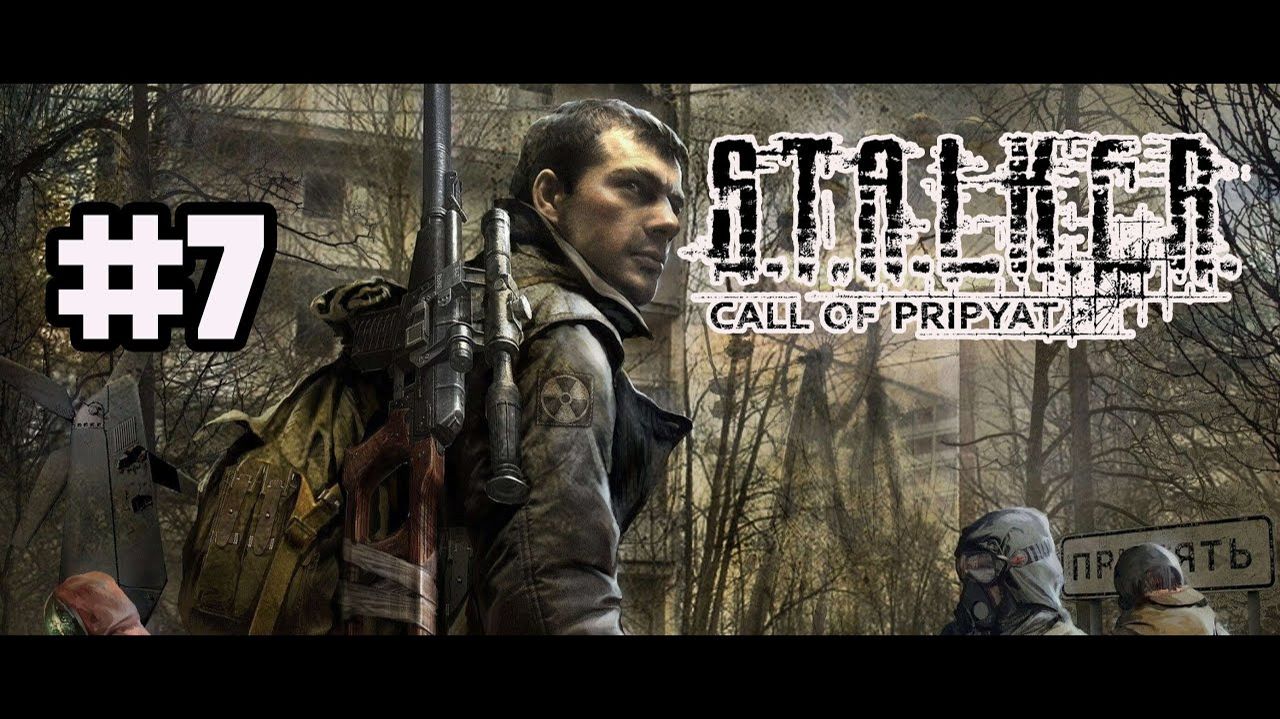 STALKER: Зов Припяти (PC)-Культ монолитовцев #7.