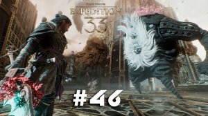 Clair Obscur: Expedition 33 ➤ Часть 46 ➤ Полное прохождение игры Экспедиция 33 с русской озвучкой