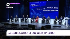 Во Владивостоке стартовал первый региональный Энергетический форум