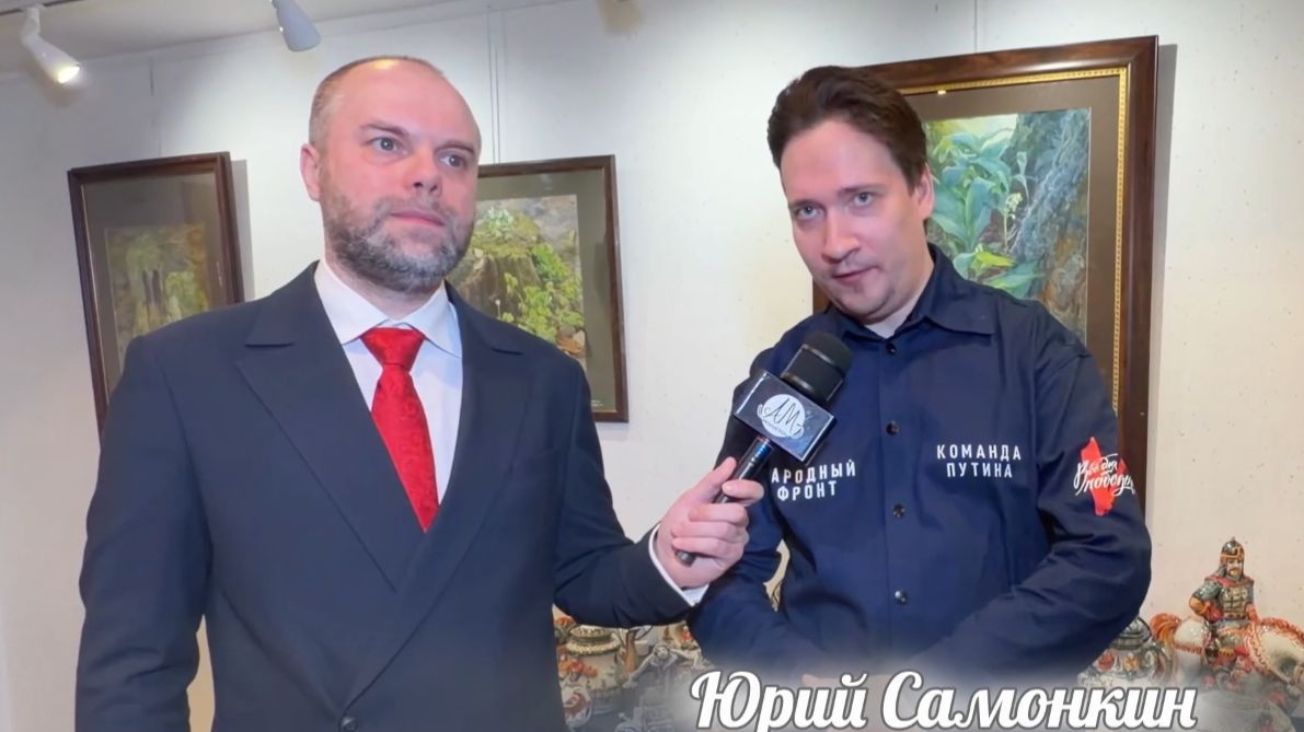 AMProduction: Форум КАРТА МИРА 2026. Интервью с Юрием Самонкиным