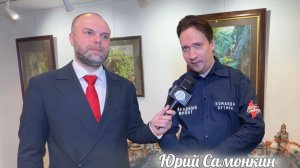 AMProduction: Форум КАРТА МИРА 2026. Интервью с Юрием Самонкиным