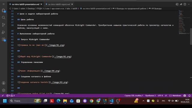презентация 9 лаба