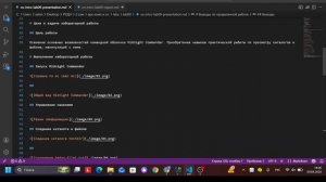 презентация 9 лаба