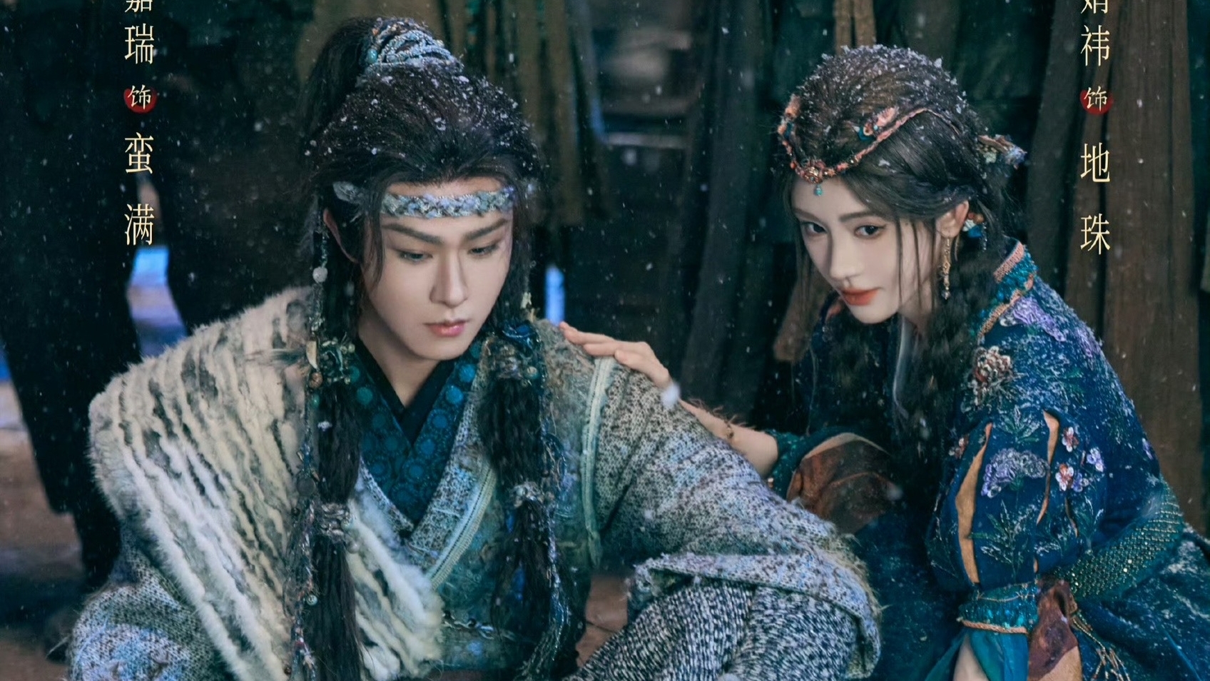 Тянь Цзя ЖуйЦзюй Цзин И ост дорама Завеса  теней