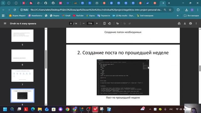 защита 4 ип смотреть онлайн