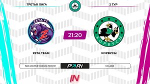 Zeta Team - Корвусы | 2 тур | Центр | Pari Amateur League
