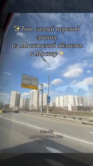 Москвичка сравнила рядом две автобусные остановки: одна находится в области, другая — в Москве.
