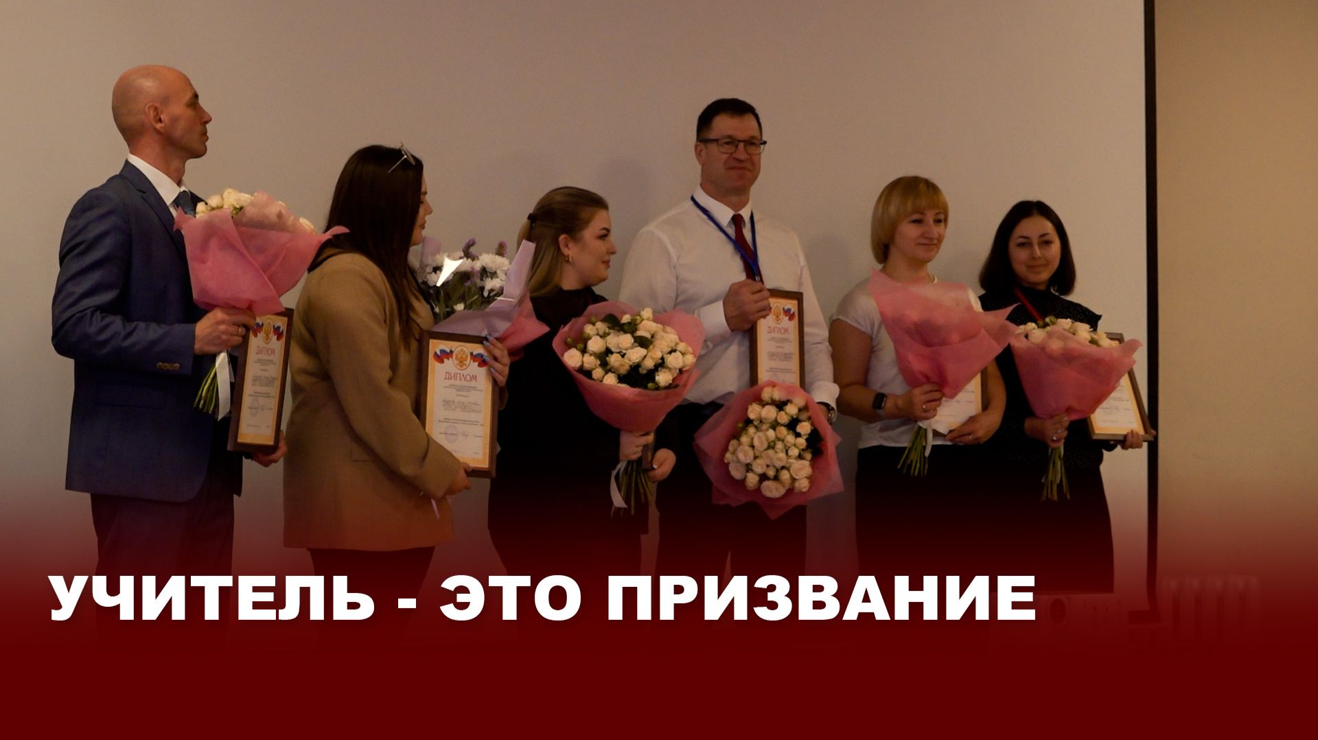 Педагогический прорыв: как прошёл конкурс „Учитель года - 2026“ в Киреевске