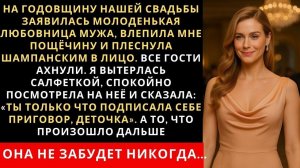 Истории из жизни| На годовщину нашей свадьбы заявилась молоденькая |Аудио рассказы|Жизненные истории