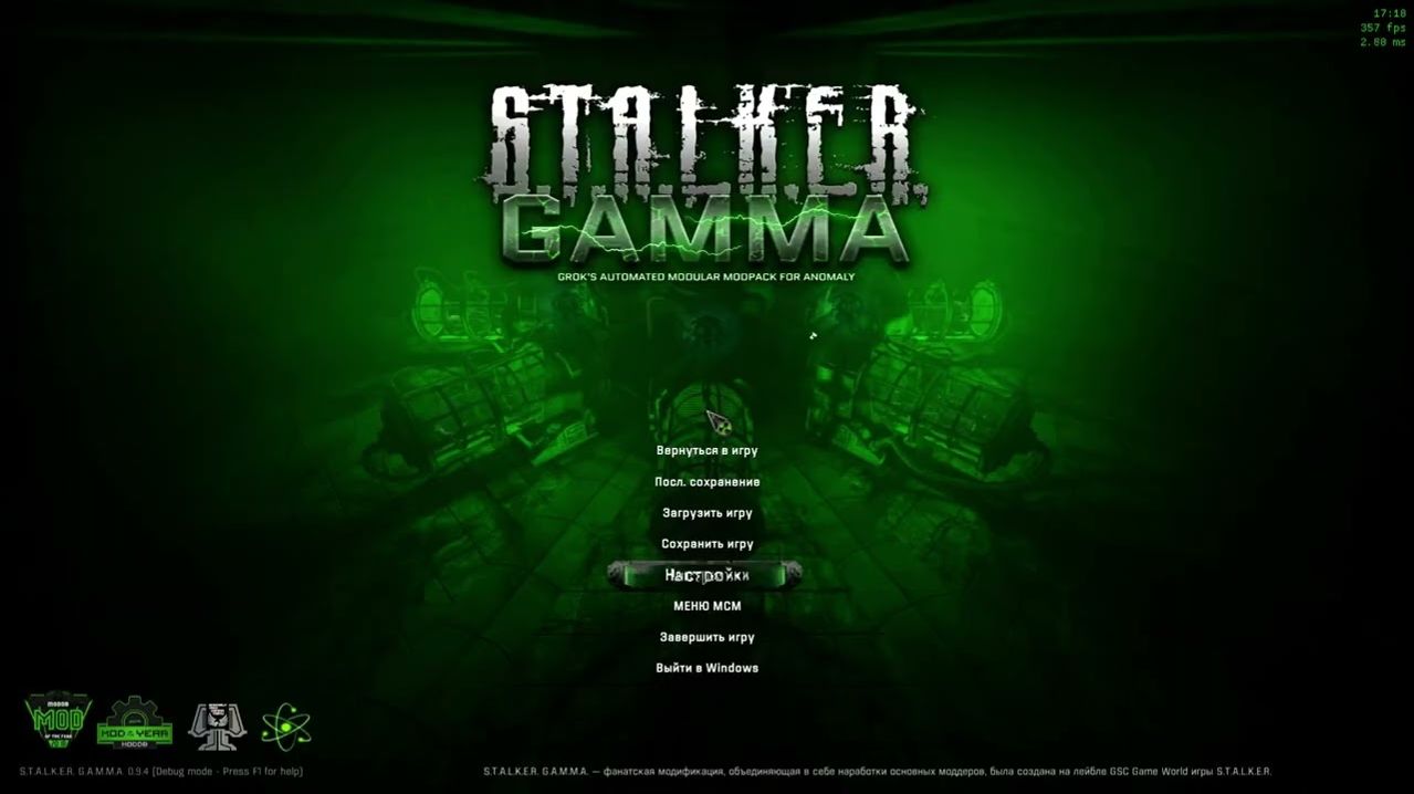 ОБНОВЛЕННЫЙ ДВИЖОК ОТ DEMONIZED,НОВЫЙ ATMOSPHERICS И SSS 23.5,МНОГОПОТОК И БОЛЬШЕ ФПС