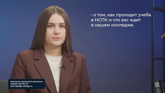 Как проходит обучение в НСПК