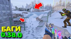 БАГИ, ПАСХАЛКИ и ФИШКИ на НОВОЙ КАРТЕ ПРИЗОН в  0.38.0!!!  STANDOFF 2