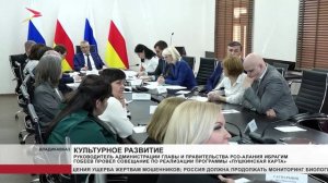 Совещание по реализации программы «Пушкинская карта»