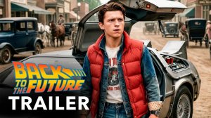 Назад в будущее 4 (Трейлер 2026)