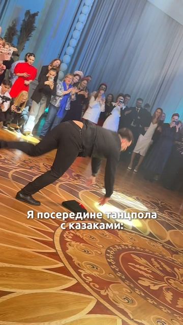 Танцую на танцполе с МКХ🔥💃