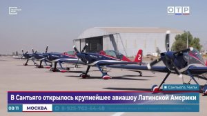 В Сантьяго открылось крупнейшее авиашоу Латинской Америки