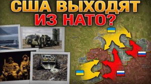 США Срочно Нужны Войска У Залива🚨🌍 На Пороге Технологического Прорыва⚙️🔓 Военные Сводки 9.04.2026