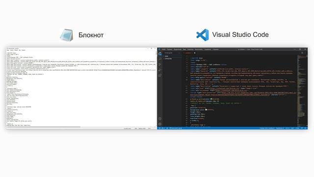 HTML-курс: 3. Необходимые программы