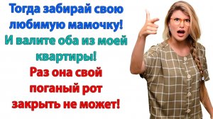 Не заберет! Квартира и машина куплены до брака!|Истории Из Жизни|Реальная История|Аудиокнига слушать