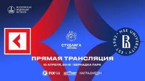 Синергия - Вышка | 11 Тур | Дивизион «Золото» 2025/2026