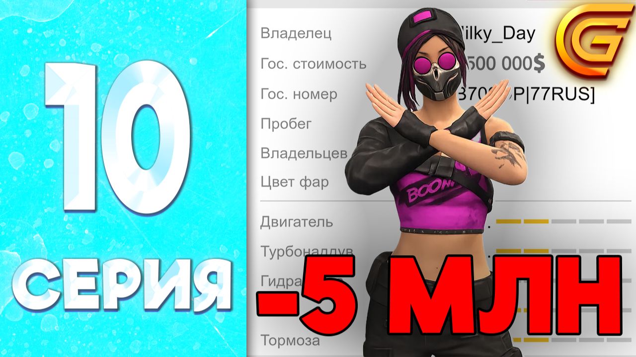 НЕ ДЕЛАЙ ТАК НИКОГДА ❌ - ПУТЬ БОМЖИХИ на ГРАНД МОБАЙЛ #10