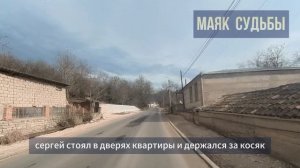 11. ПРОПАДИ ТЫ ПРОПАДОМ!  Когда проклятия сбываются. Многоквартирная история. МАЯК СУДЬБЫ. Рассказы