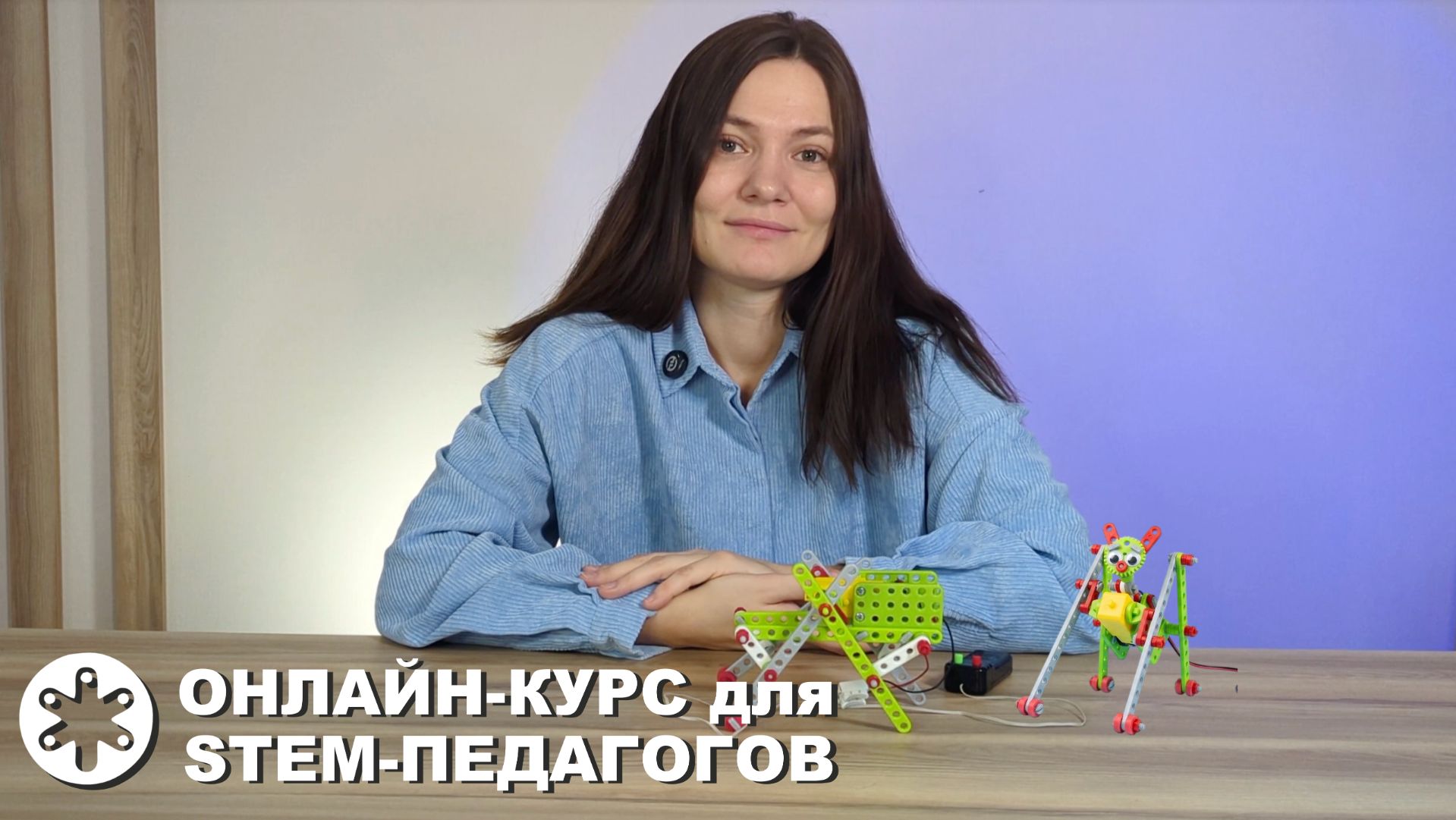 Промо курса Инженеры-изобретатели 3D