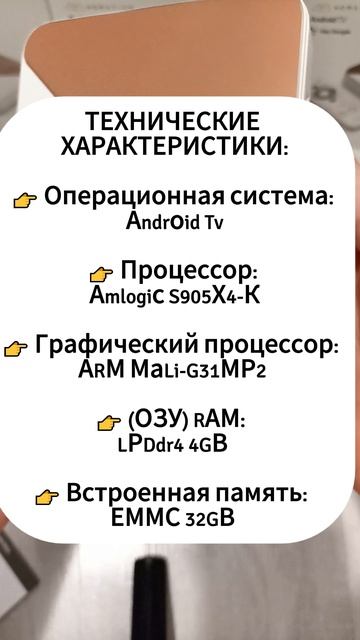 Homatics Box R 4k plus 432