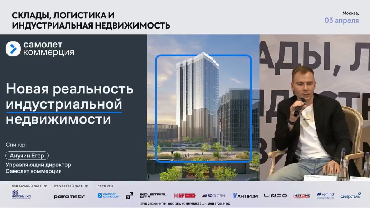 «Самолет Коммерция»: как девелопер жилья перенастраивает рынок Light Industrial