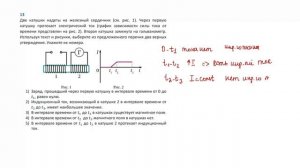 9 кл тест индукция з13