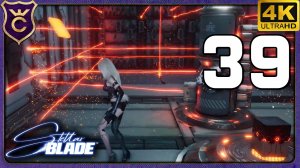 ХИТРАЯ ЗАГАДКА С ЛАЗЕРАМИ! 39 Stellar Blade