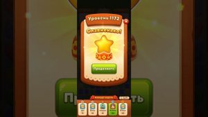 Мир Домовят 1172 уровень три в ряд. Сказочная игра для всей семьи)