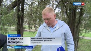 Вести Карачаево-Черкесия 08.04.2026